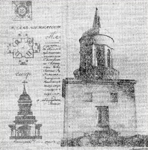 Так выглядела Лисьегорская башня, чертеж 1828 г.; такова она в наши дни