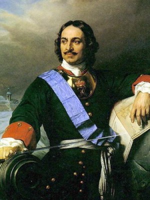 Петр I Алексеевич Романов